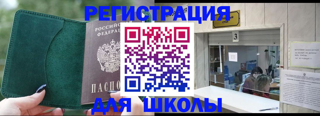 прописка штамп в Усть-Куте